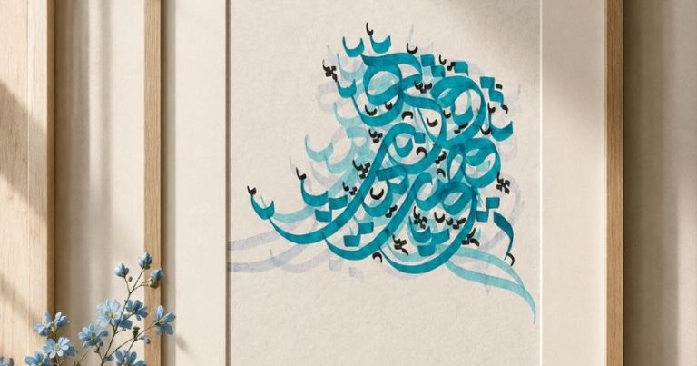 تابلو کالیگرافی فارسی «بی‌مرز» – اجرای اصیل با قلم نی (ابعاد ۲۰×۳۰)